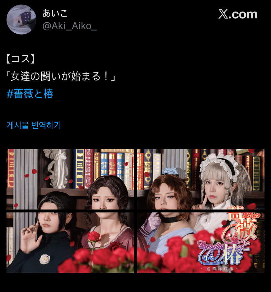 자사 게임 코스프레를 본 공식계정_1.jpg