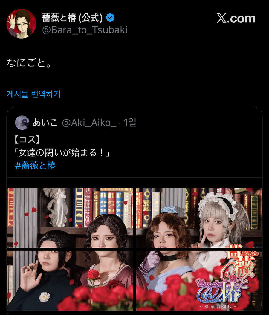 자사 게임 코스프레를 본 공식계정_6.jpg