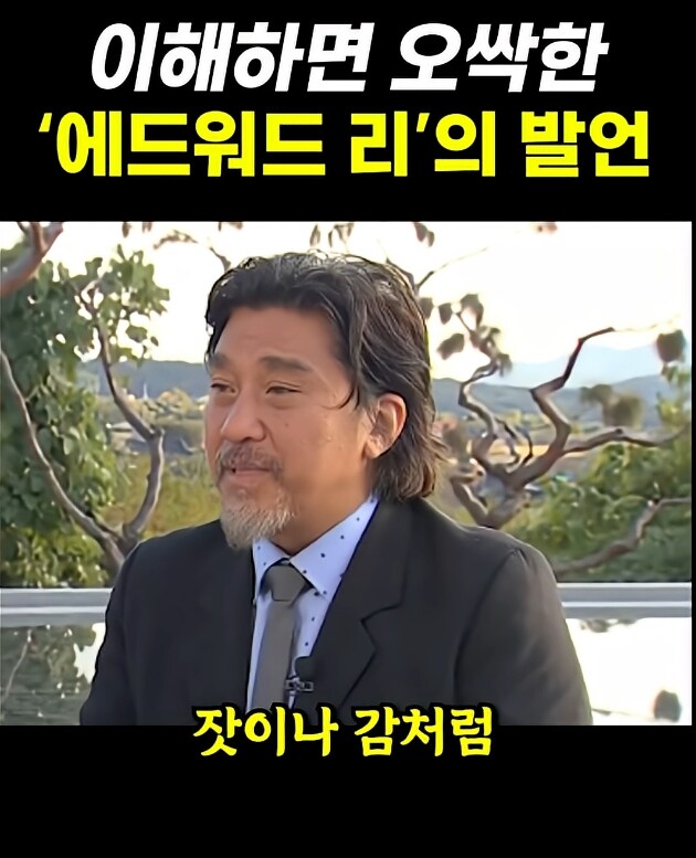 APEC 총괄 요리사인 에드워드리가 결국 교포인 이유.jpg_5.jpg
