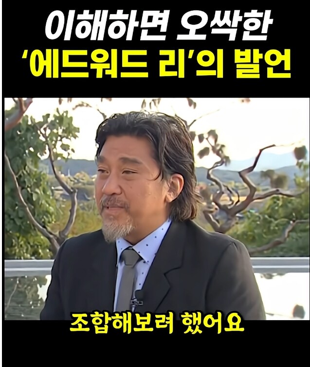 APEC 총괄 요리사인 에드워드리가 결국 교포인 이유.jpg_6.jpg