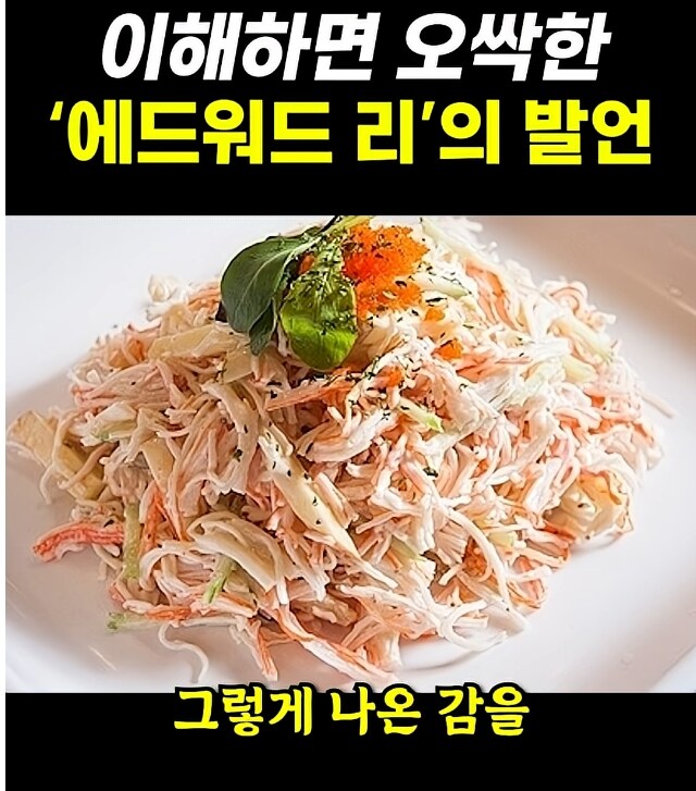 APEC 총괄 요리사인 에드워드리가 결국 교포인 이유.jpg_7.jpg