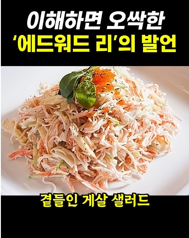 APEC 총괄 요리사인 에드워드리가 결국 교포인 이유.jpg_8.jpg