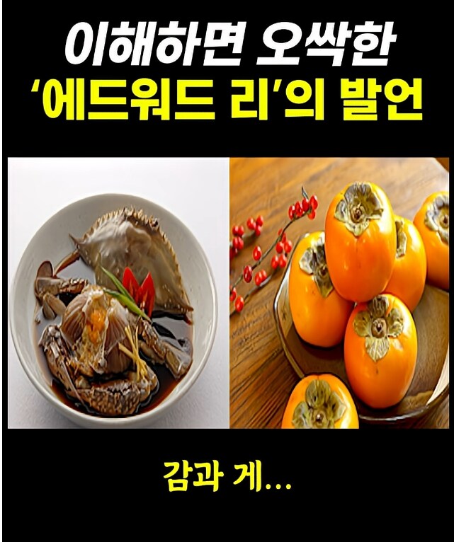 APEC 총괄 요리사인 에드워드리가 결국 교포인 이유.jpg_9.jpg