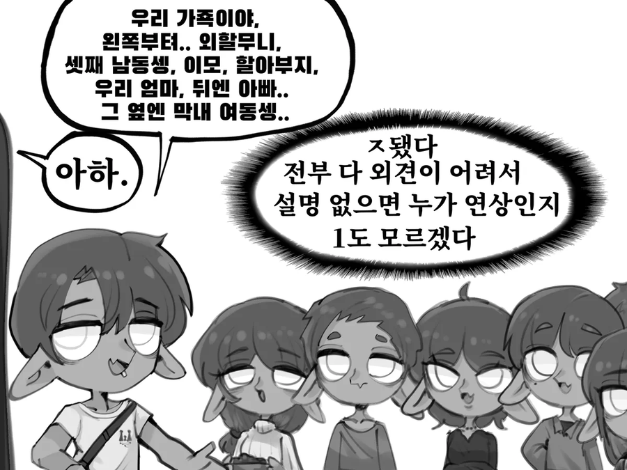 고블린 외형의 장.단점_4.webp