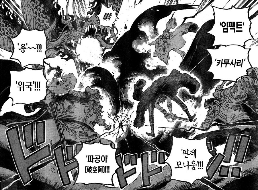 원피스 카이도도 이런한 면이 있었구만_1.png