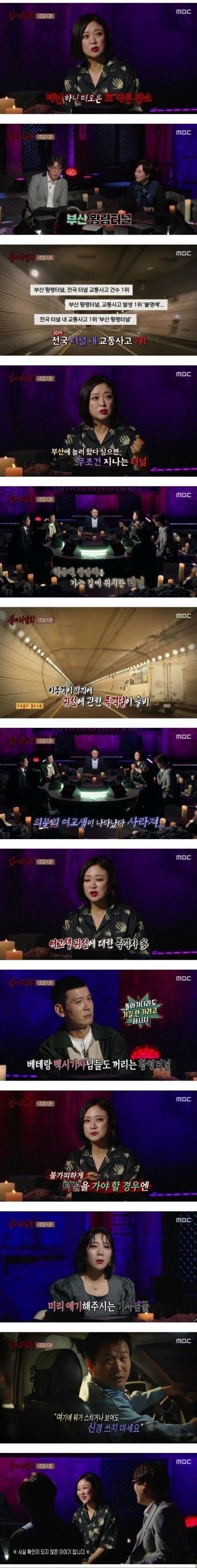 부산 사람도 처음 듣는 부산 유명 괴담_1.jpg