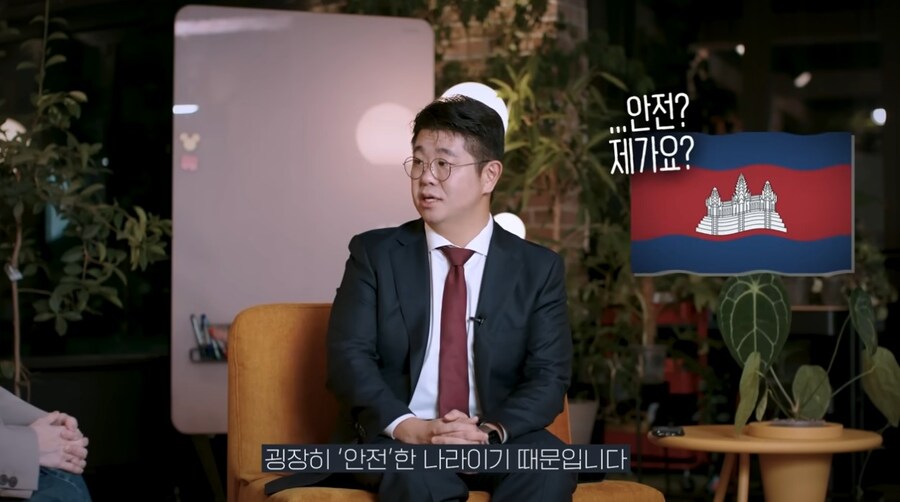 캄보디아)가 안전한 나라라는 변호사_1.jpg
