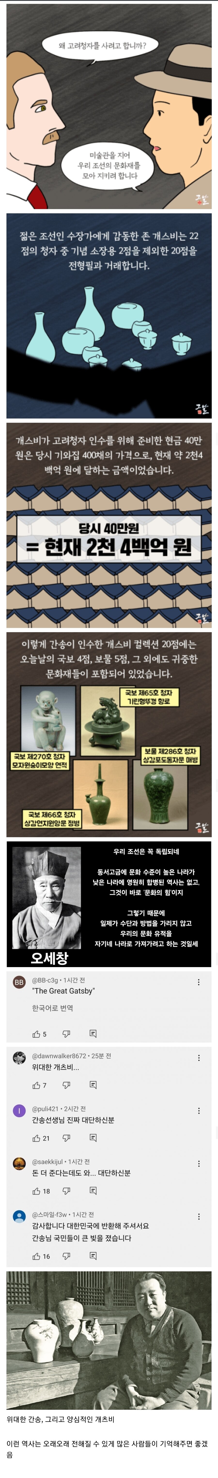 日 거절하고 韓 선택한 위대한 개츠비.jpg_2.jpg