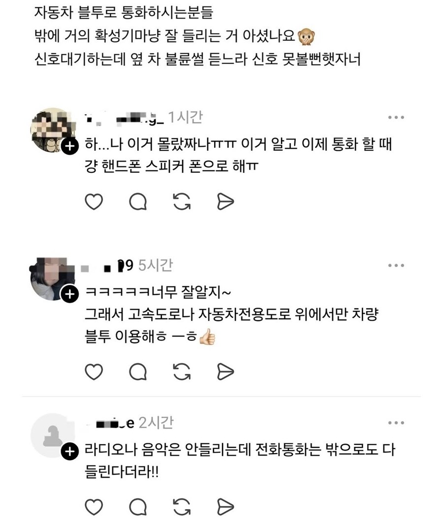 의외로 많이들 모르는 자동차 블루투스 통화.jpg_1.jpg