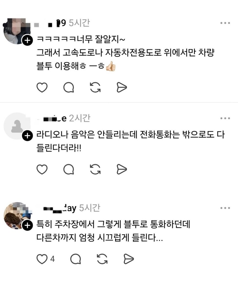 의외로 많이들 모르는 자동차 블루투스 통화.jpg_2.jpg