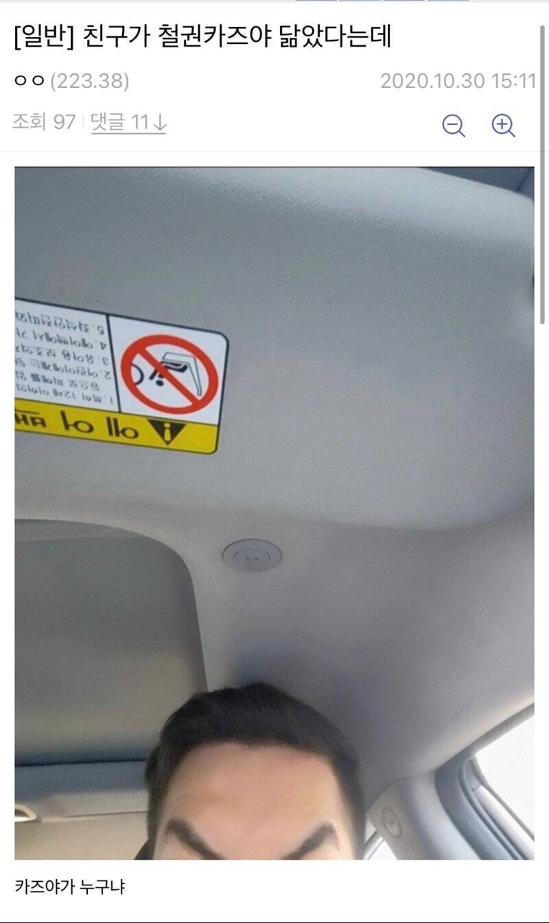 친구가 철권 카즈야 닮았다는데_1.jpg