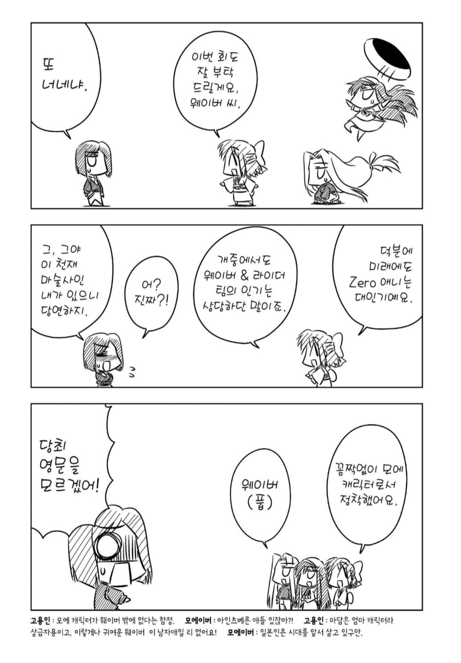 어쩌다보니 모에캐릭터가 되어버린 남자캐릭터_1.png