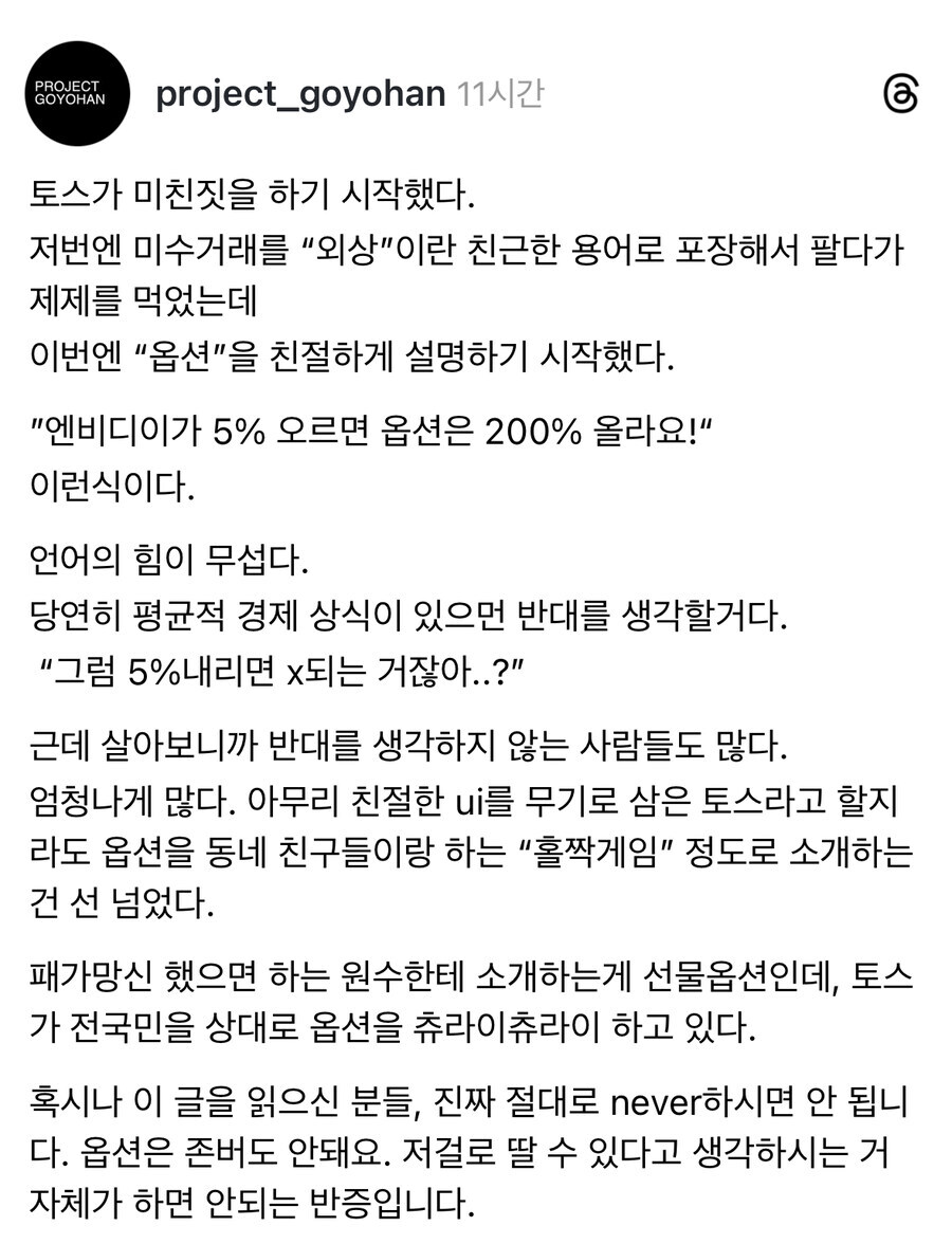 토스에서 제공하는 한강 체험 티켓.jpg_1.jpg