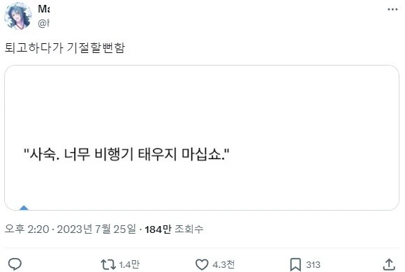 무협소설 작가가 원고 점검하다 기절할뻔한 이유_1.webp