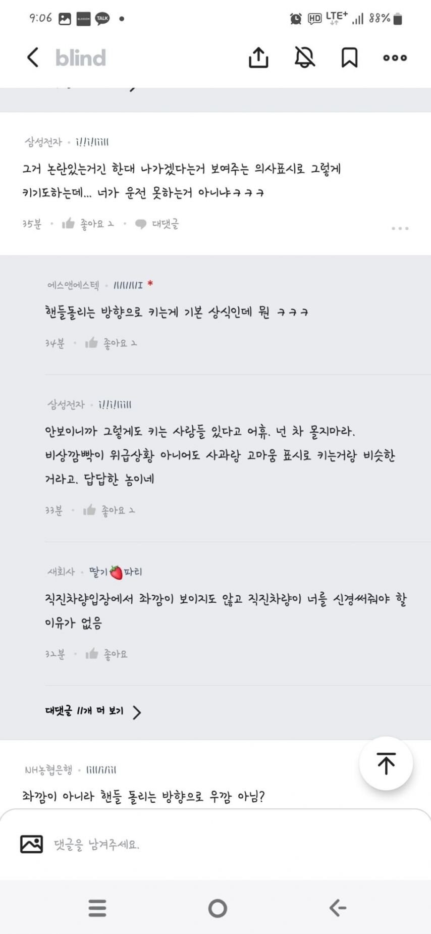 운전 기본이 안된 사람들 천지네...jpg_2.jpg