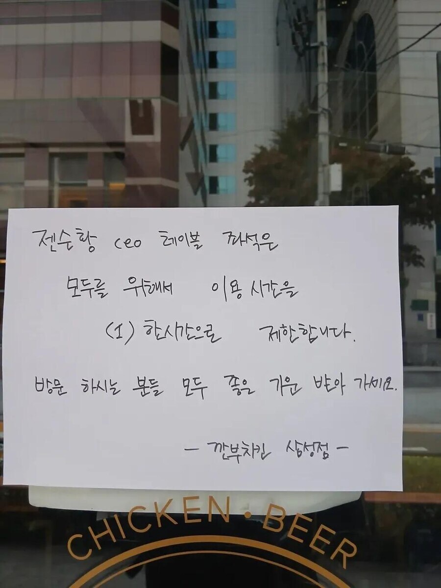 깐부치킨 젠슨 황이 앉은 자리에 사람들이 열광하는 이유_1.jpg