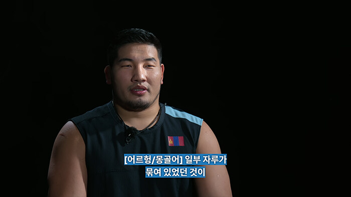 넷플릭스) 피지컬아시아 몽골 팀이라서 가능했던 전략.jpg_5.jpg