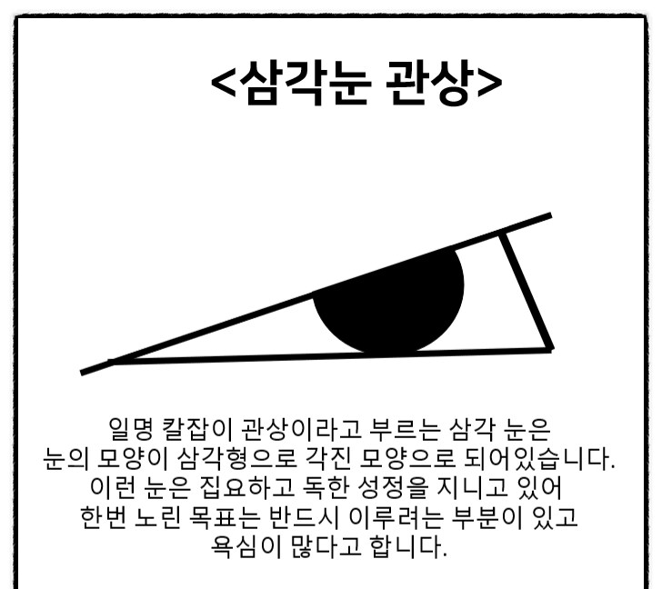 관상은 과학이다_6.png