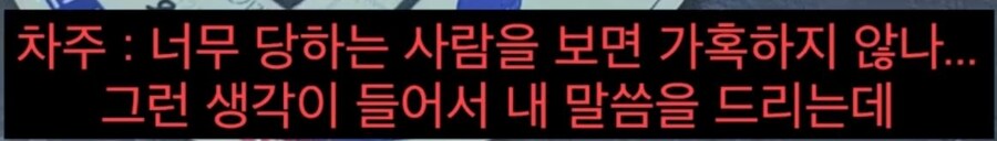 좋은 말씀 전파 하는 목사님 Feat.딸배헌터 jpg._11.jpg