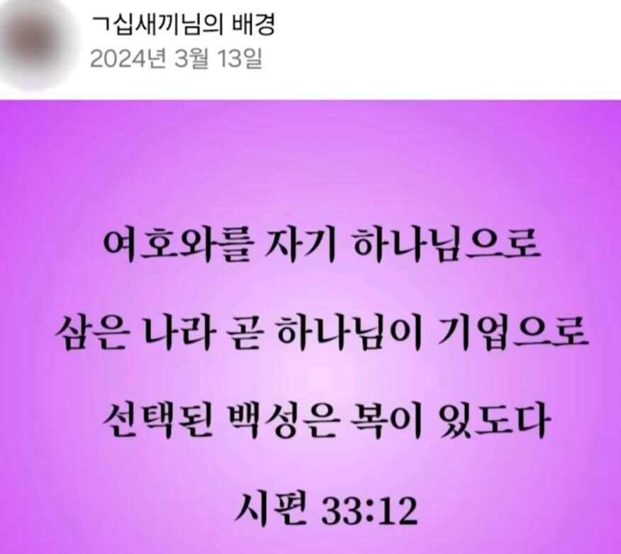 좋은 말씀 전파 하는 목사님 Feat.딸배헌터 jpg._16.jpg