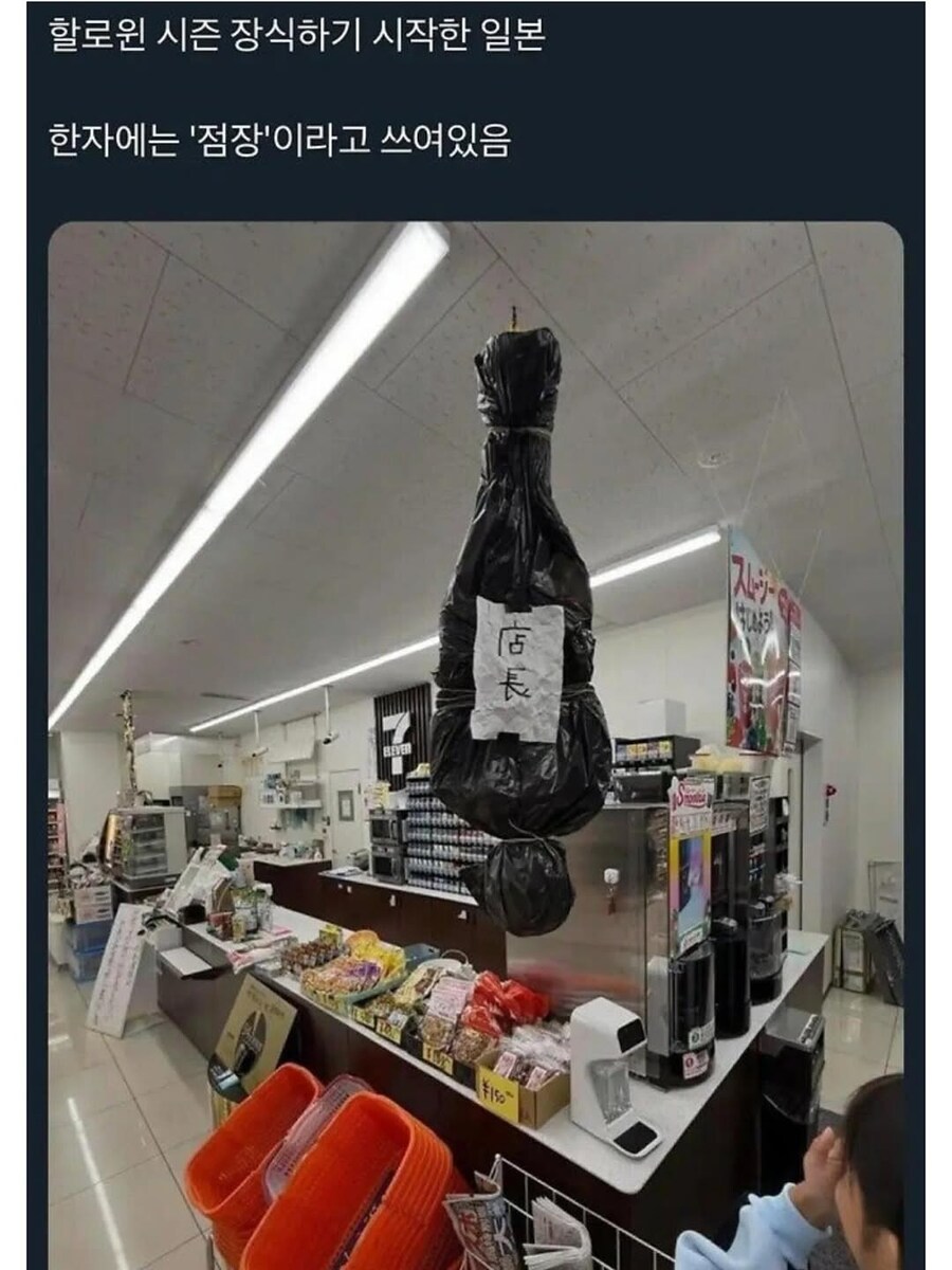 할로윈 시즌 장식하기 시작한 일본_1.jpg