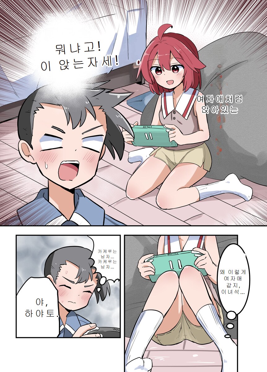 친구를 타락시키는 나쁜 TS마법소녀.MANGA_2.png