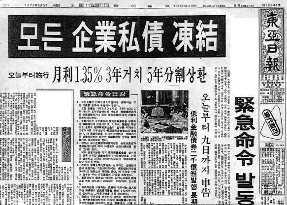 재벌들이 독재를 선호하는 이유_2.png