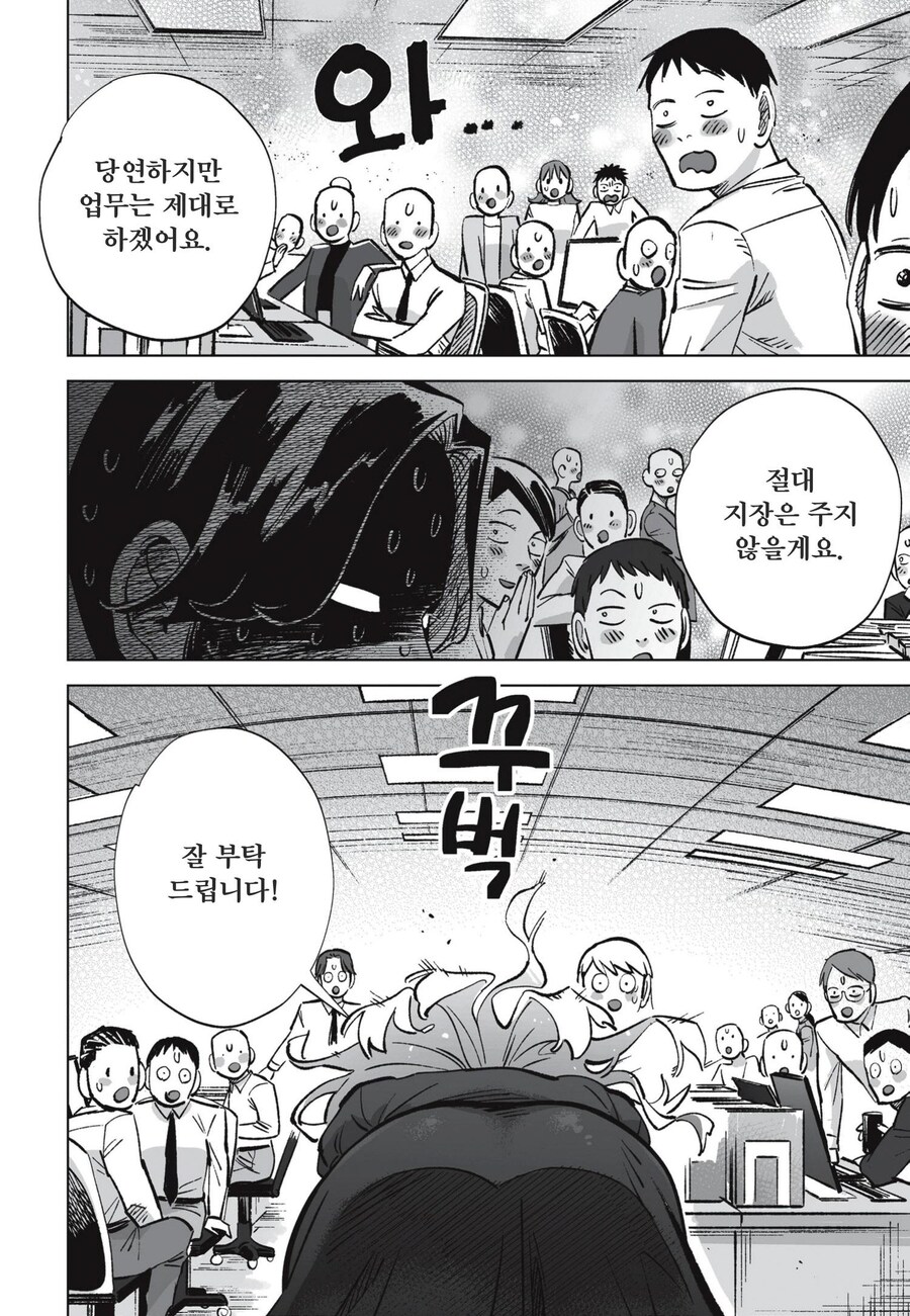 회사에서 여자 선임에게 신입 여사원이 고백하면 일어나는 일_11.jpg