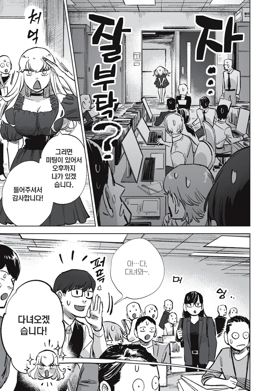 회사에서 여자 선임에게 신입 여사원이 고백하면 일어나는 일_12.jpg