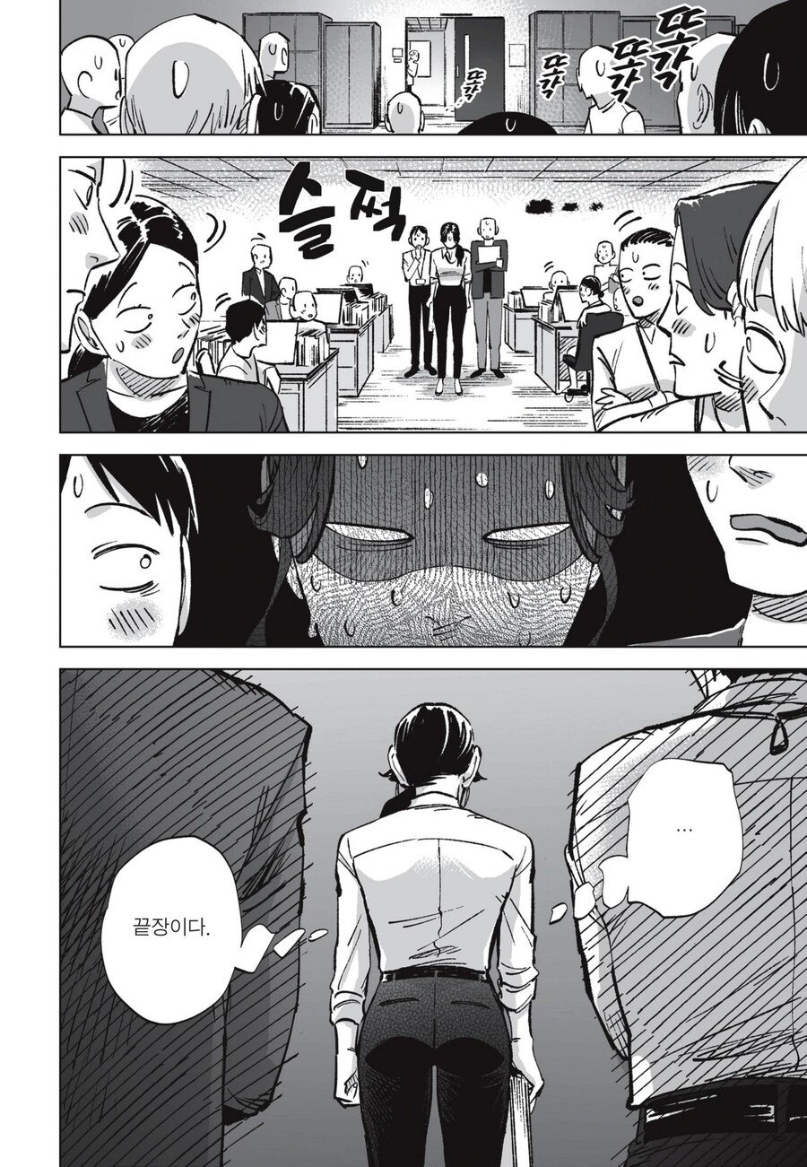 회사에서 여자 선임에게 신입 여사원이 고백하면 일어나는 일_13.jpg