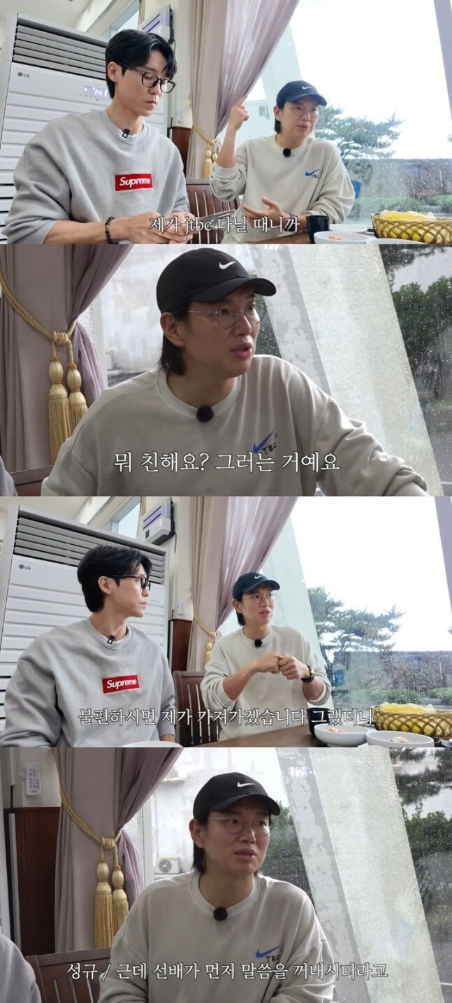 장성규가 청첩장 돌릴때 뭐라했던 선배_1.png