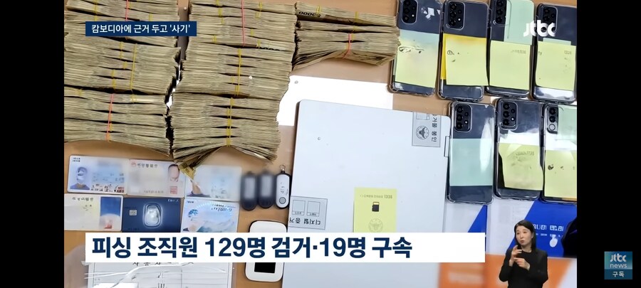 캄보디아에서 220명 돈 가로챈 가족 범죄단 검거_4.jpg