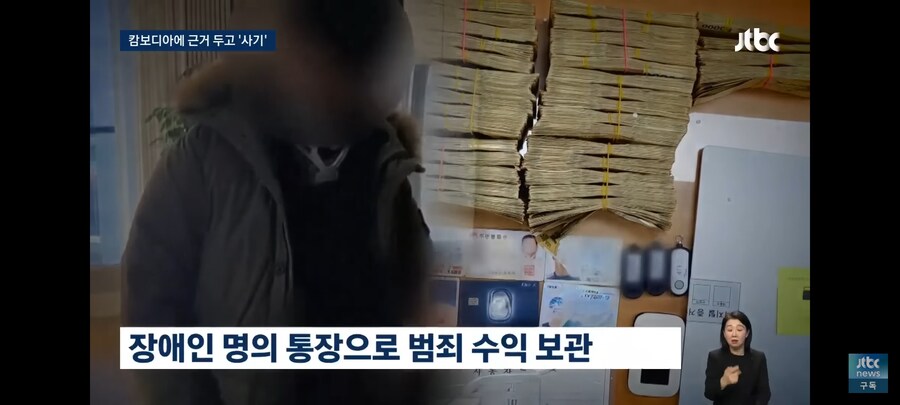 캄보디아에서 220명 돈 가로챈 가족 범죄단 검거_8.jpg