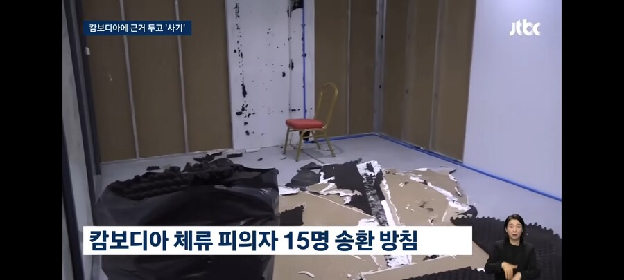 캄보디아에서 220명 돈 가로챈 가족 범죄단 검거_9.jpg