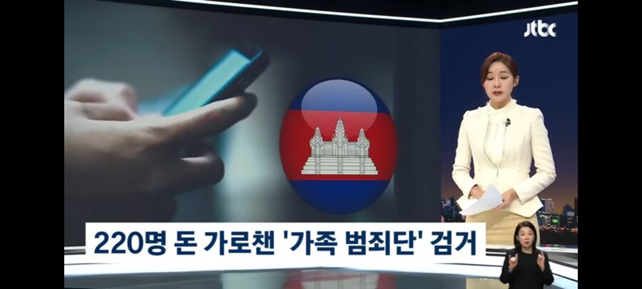캄보디아에서 220명 돈 가로챈 가족 범죄단 검거_1.jpg
