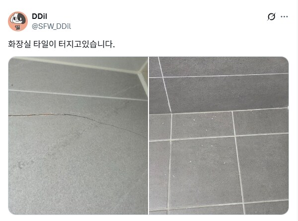 겨울에 화장실 타일 터지는 이유.jpg_1.png