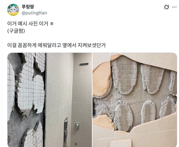 겨울에 화장실 타일 터지는 이유.jpg_5.png