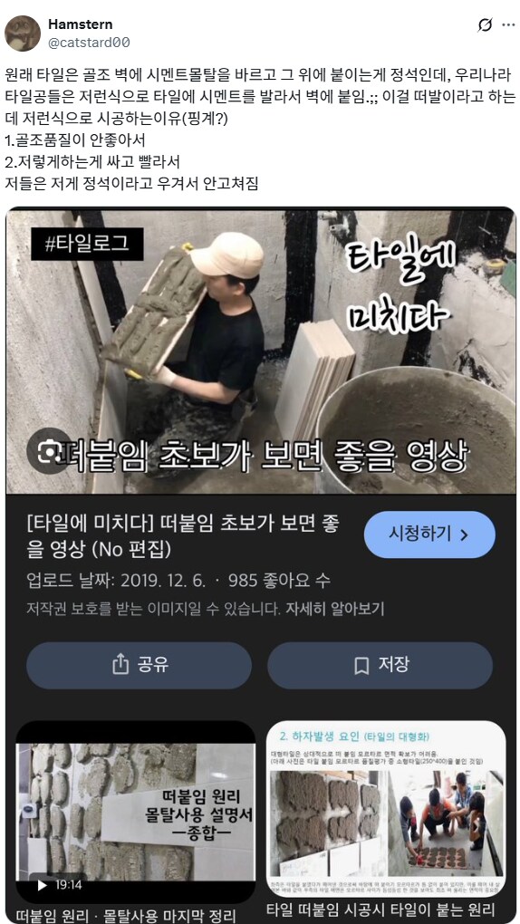 겨울에 화장실 타일 터지는 이유.jpg_6.png