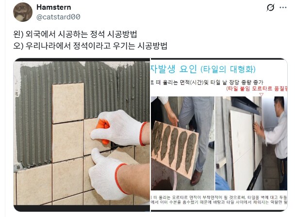 겨울에 화장실 타일 터지는 이유.jpg_7.png