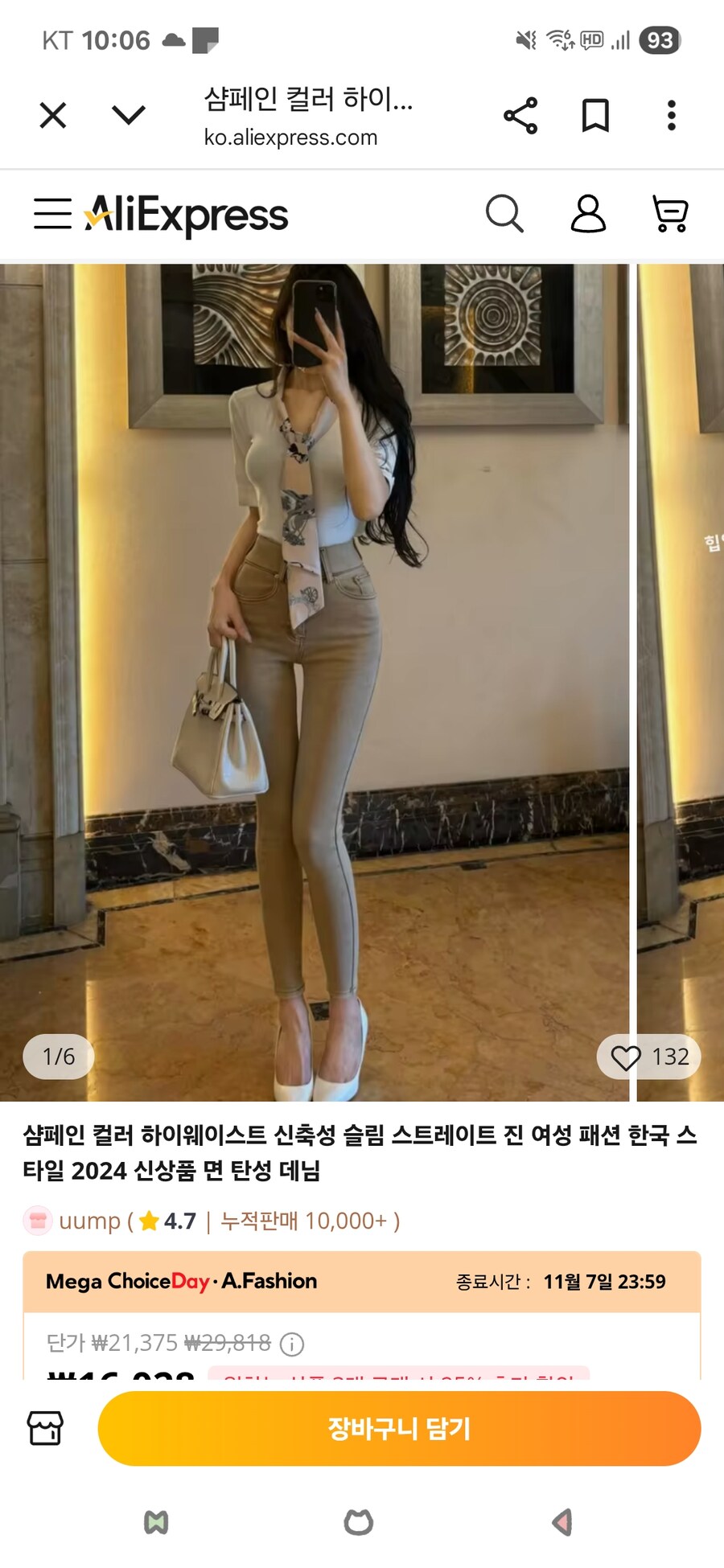 알리에 나타난 팔척귀신 ㄷㄷㄷ_1.jpg