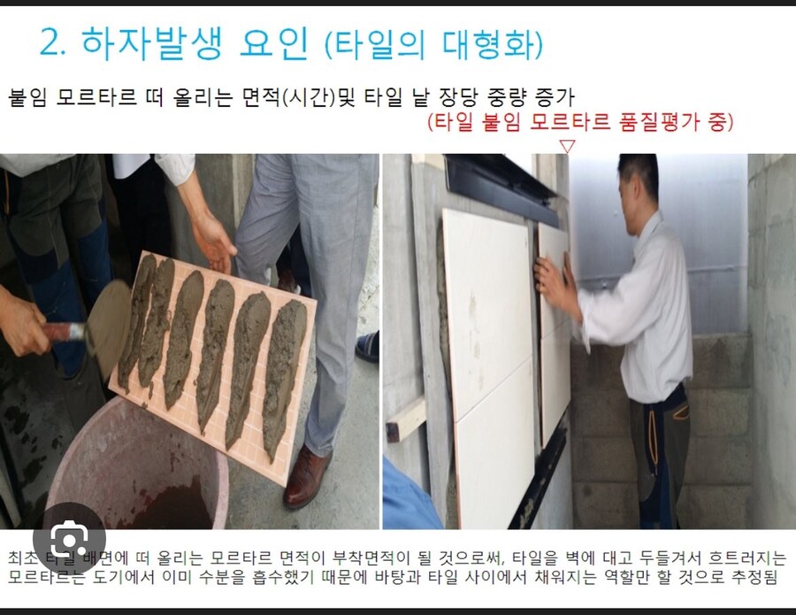 겨울에 화장실 타일 터지는 이유.jpg_9.jpg