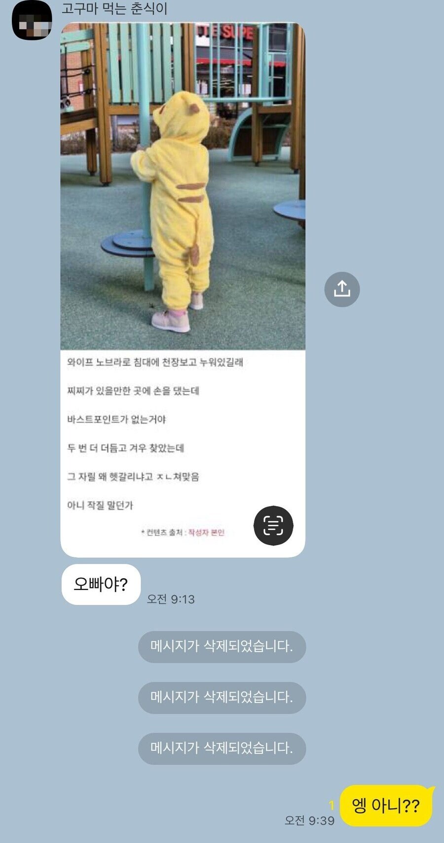 디질려고 환장한 유부남.jpg_2.jpg