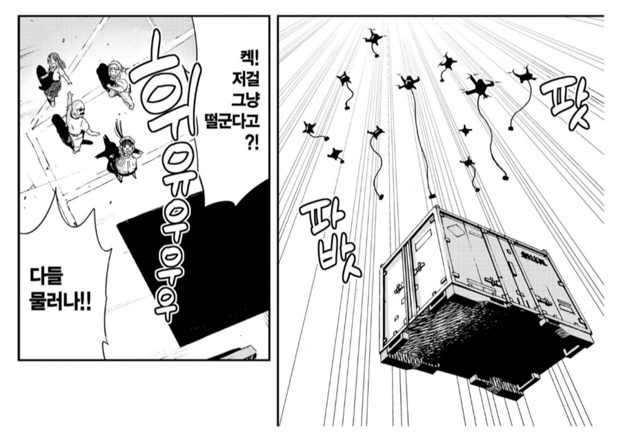 주문시 2시간안에 배달하는 드론 로켓배송의 문제점_2.png