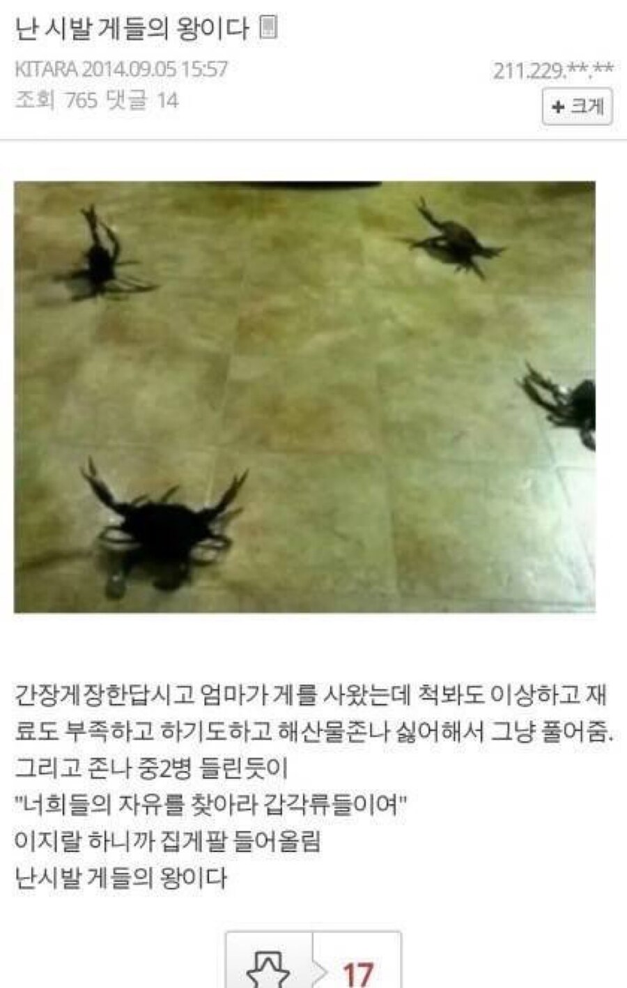 킹 오브 크랩_1.jpg