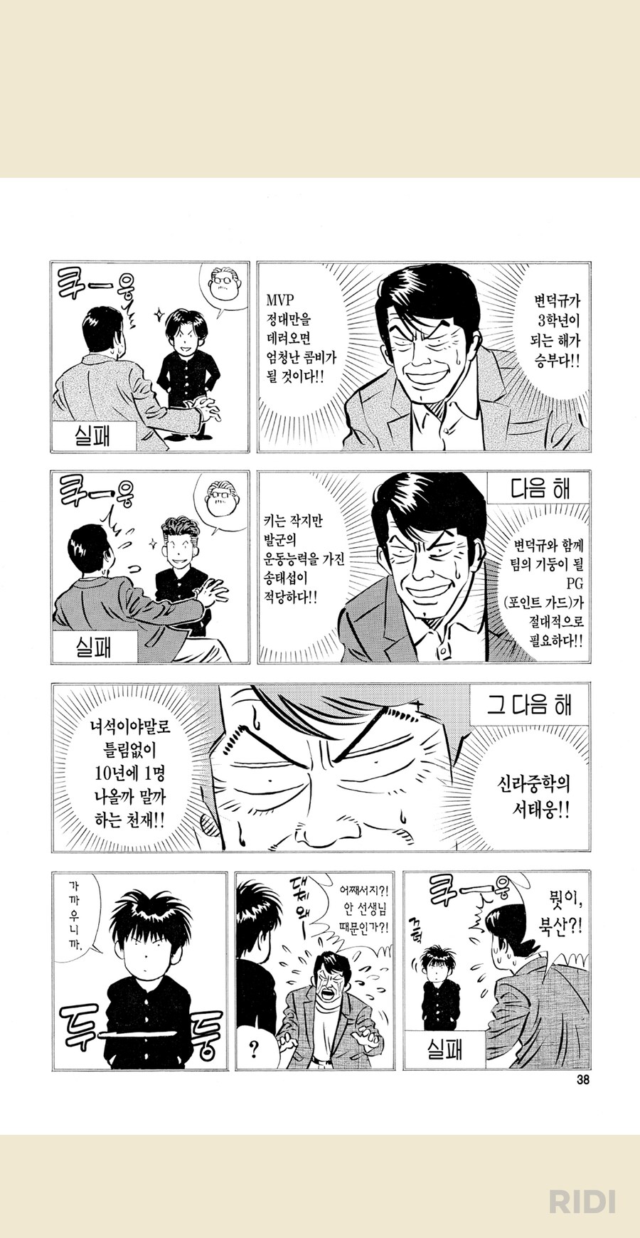 슬램덩크)극장판에서 안보여줘서 아쉬운 장면_1.png