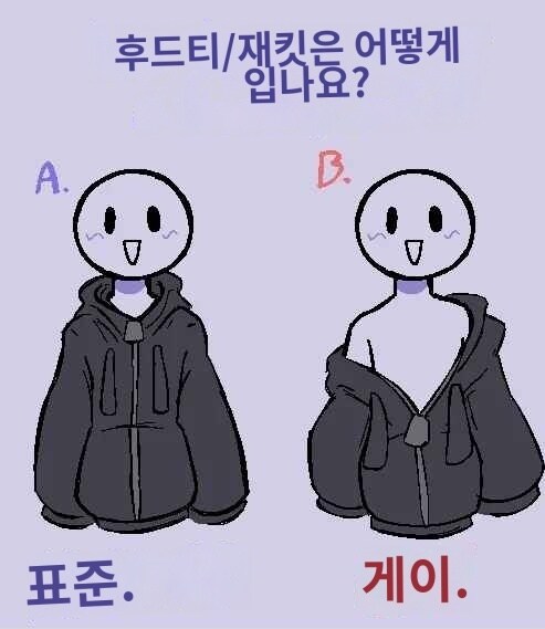 후타로 알아보는 게이 판별법_1.jpg