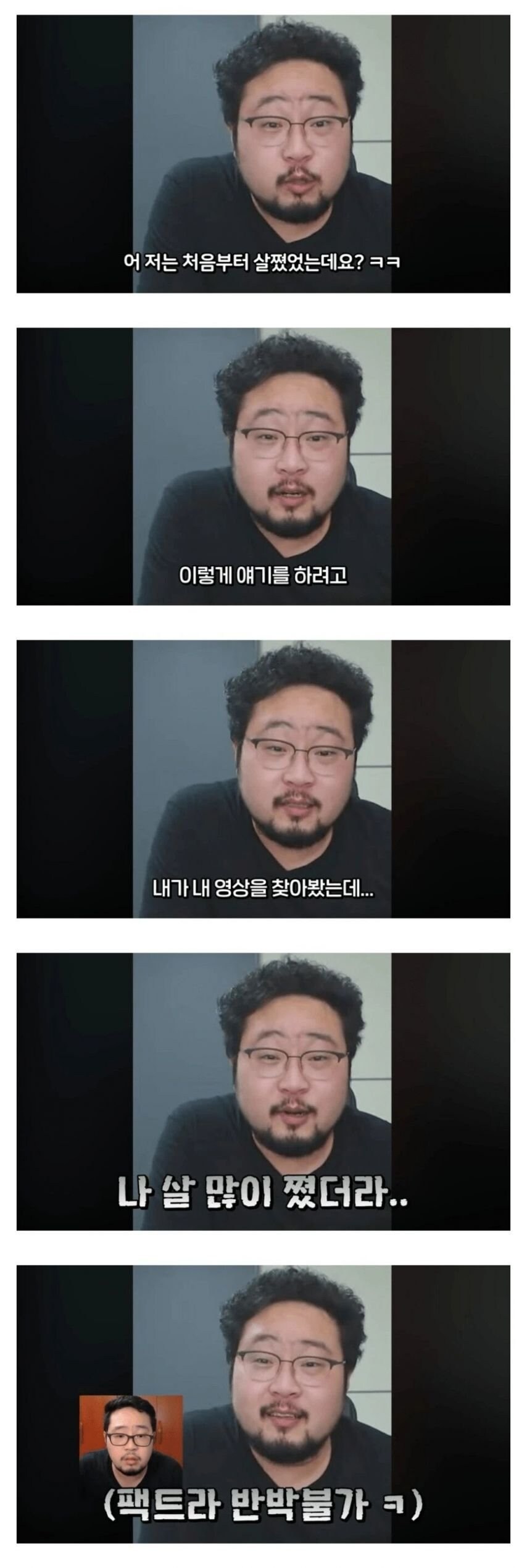 자기 관리 안한다고 욕먹은 유튜버.jpg_2.jpg