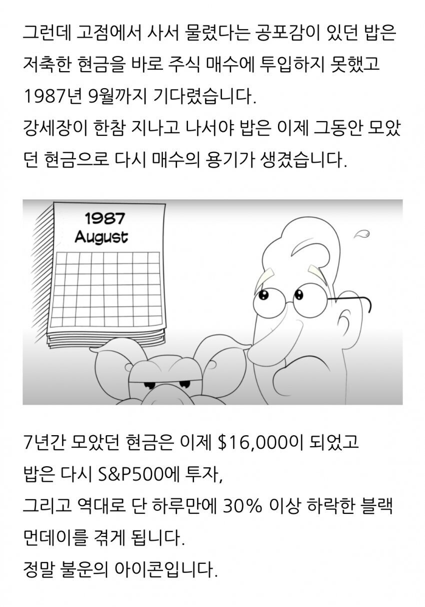 밥아저씨 이야기_6.jpg