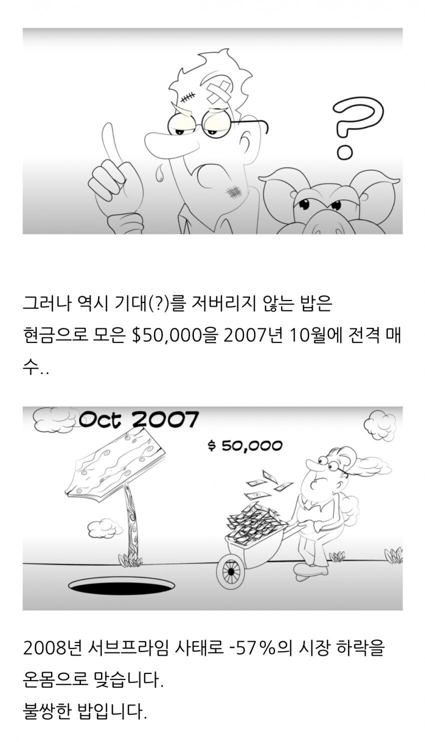 밥아저씨 이야기_9.jpg