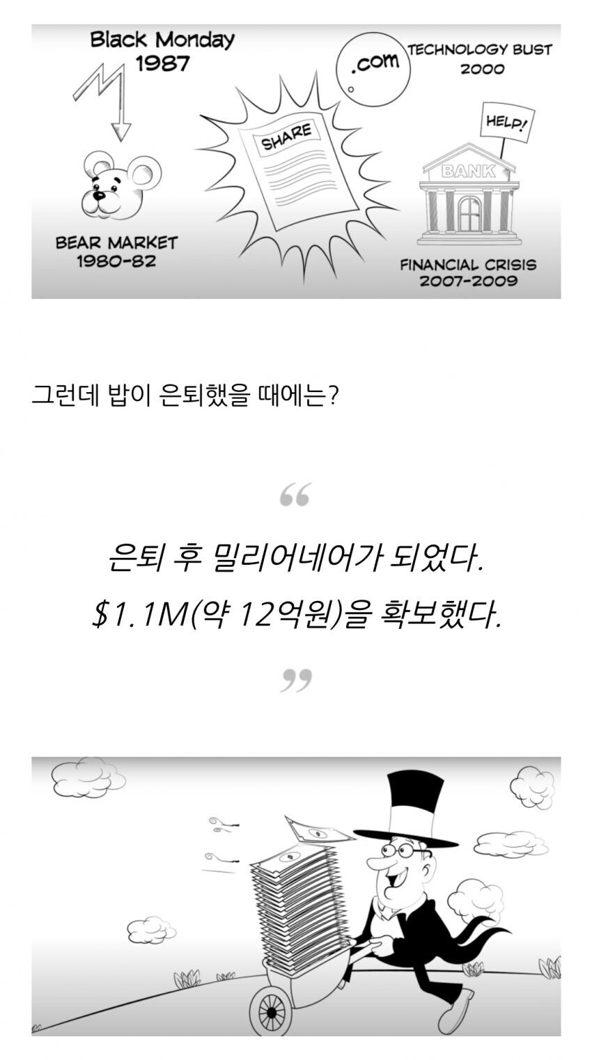 밥아저씨 이야기_11.jpg